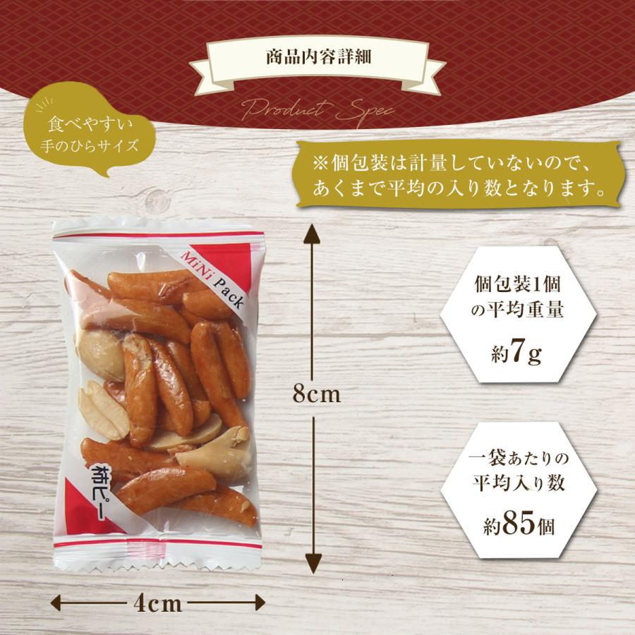 柿の種 柿ピー 珍味 おつまみ 豆菓子 おやつ 駄菓子 お取り寄せ