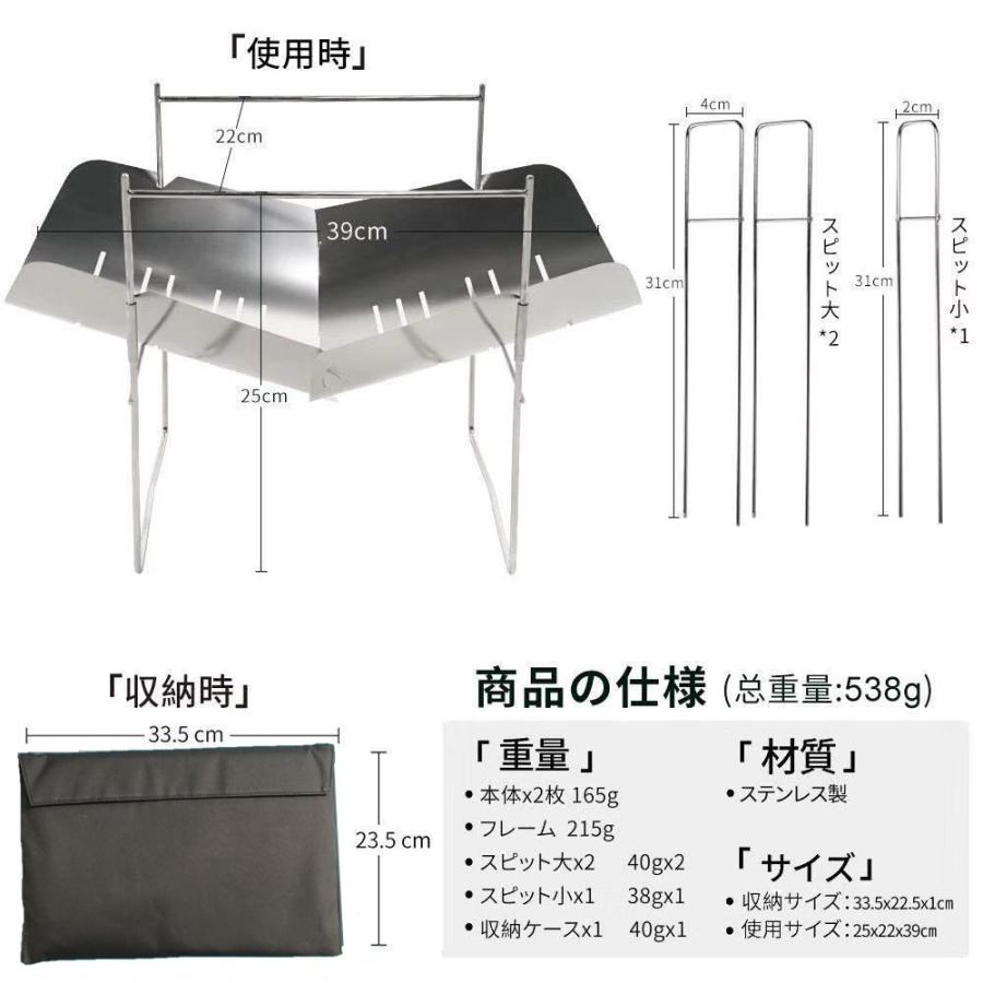 焚き火台 焚火台 バーベキューコンロ 組み立て式 折りたたみ 五徳 超軽量 A4サイズ 携帯便利 収納ケース スピット(串) 3本 吹火棒同梱｜nishoyokostore｜06