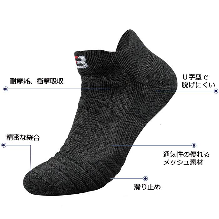 3足セット】バスケ ソックス 21-29cm 全3色 靴下 ショートソックス