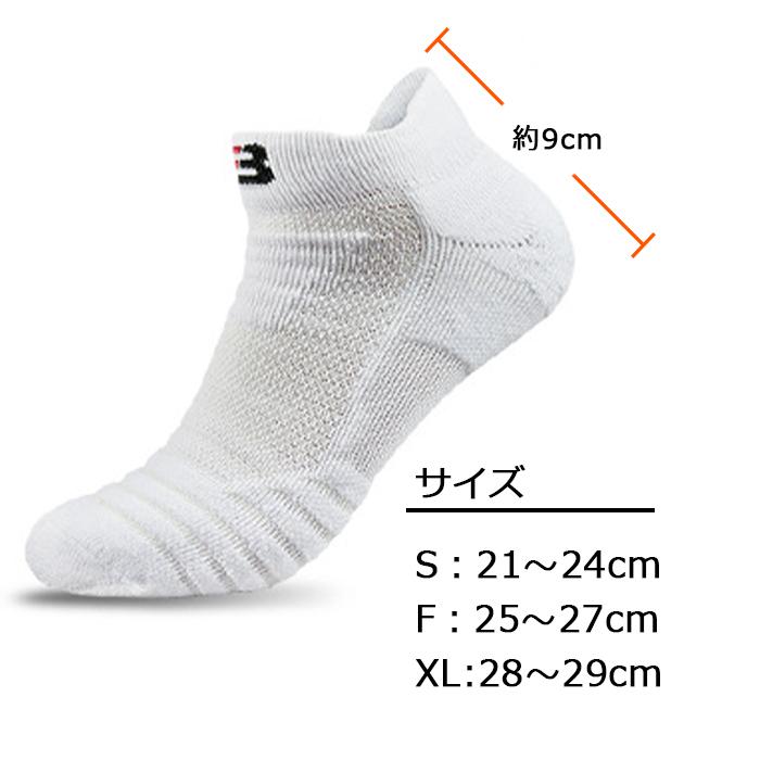 3足セット】バスケ ソックス 21-29cm 全3色 靴下 ショートソックス