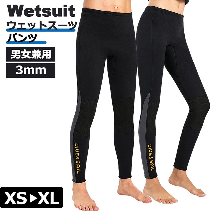 ウェットスーツ(下のみ）パンツ ウェット スーツ インナー レディース
