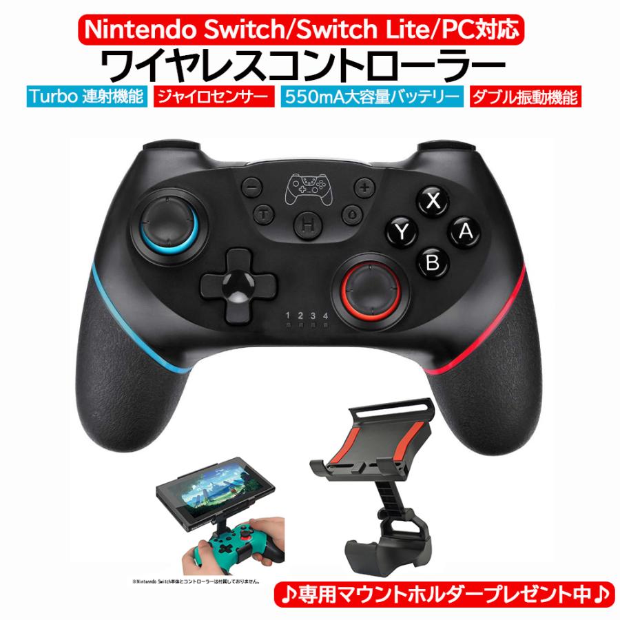 期間限定！専用マウントホルダープレゼント中】コントローラー 無線 
