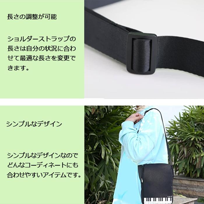 レビュー特典】縦型 ショルダーバッグ ピアノ鍵盤柄 斜めがけバッグ