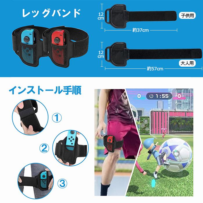 レビュー特典】Nintendo Switch リングコン 用 レッグトラップ 子供用