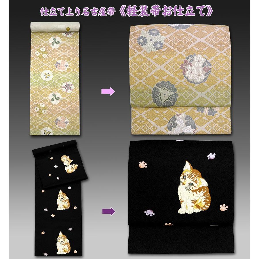名古屋帯用《軽装帯お仕立て》 : 西陣屋Yahoo!店 - 通販 - Yahoo 