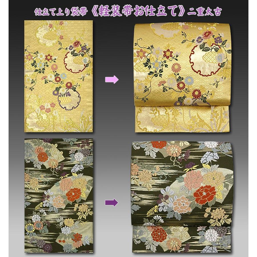 袋帯用《軽装帯お仕立て》二重太古 : 西陣屋Yahoo!店 - 通販 - Yahoo 