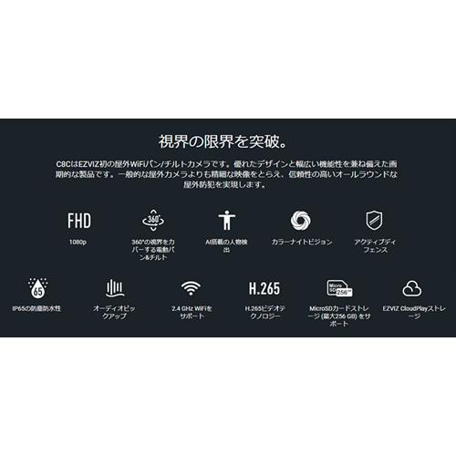 スマホ連動可＆遠隔監視】EZVIZ EZVIZ-C8C 防犯カメラ 小型 屋内