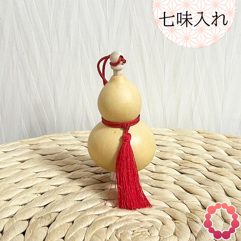 瓢箪 縁起物 七味入れ 和風 天然 日本製 MADEINJAPAN 養老孝子伝説
