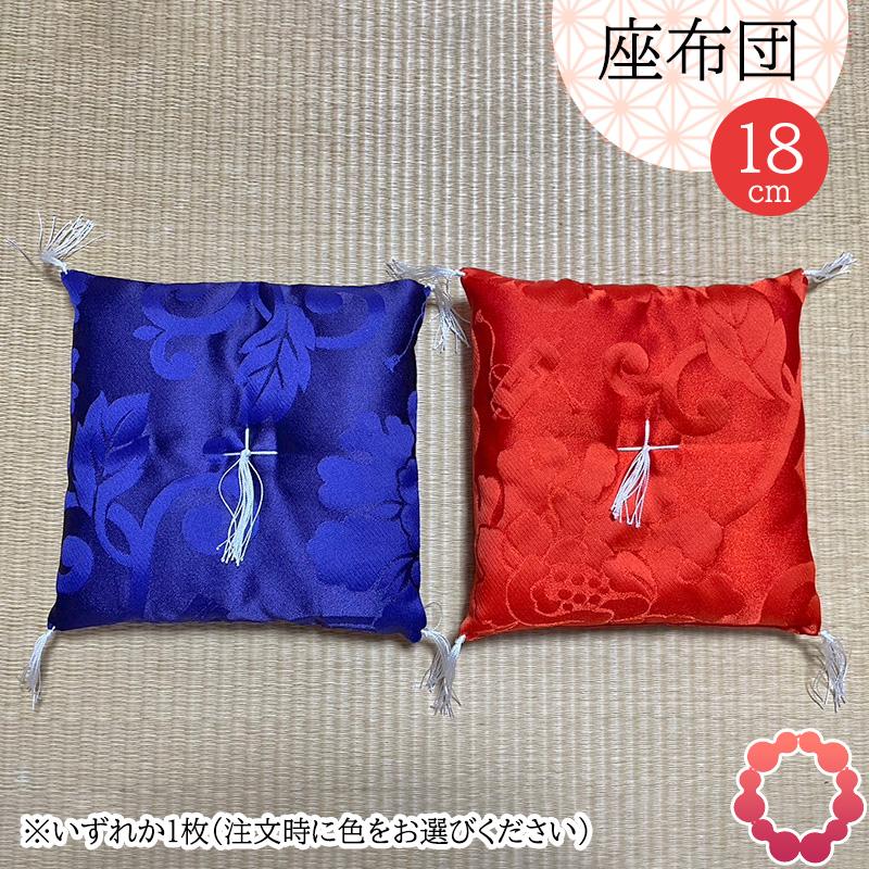 座布団 18cm ひょうたんディスプレイ用 小ざぶとん フィギュア 推し活