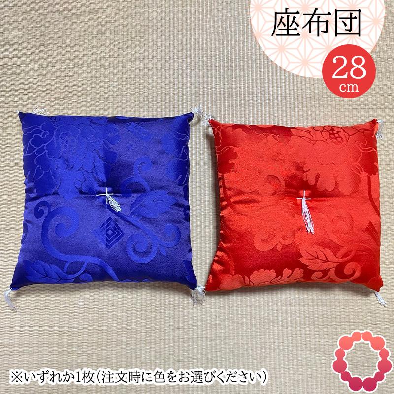 座布団 28cm ひょうたんディスプレイ用 小ざぶとん フィギュア 推し活