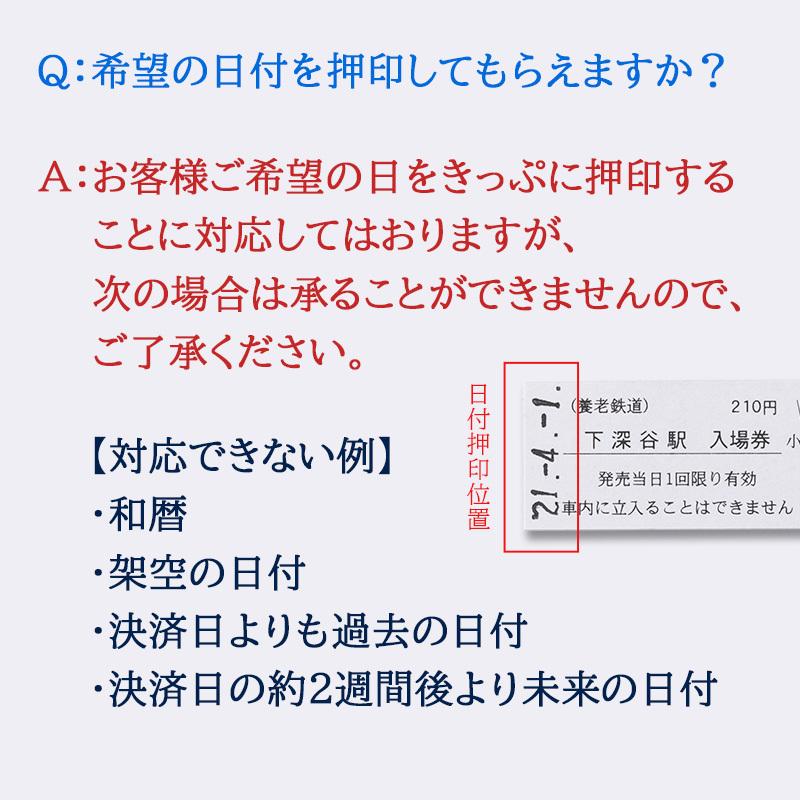 養老鉄道公式 乗車券 切符 硬券 常備 片道 多度-桑名 電車 5千円以上送料無料｜nisimino-shop｜04