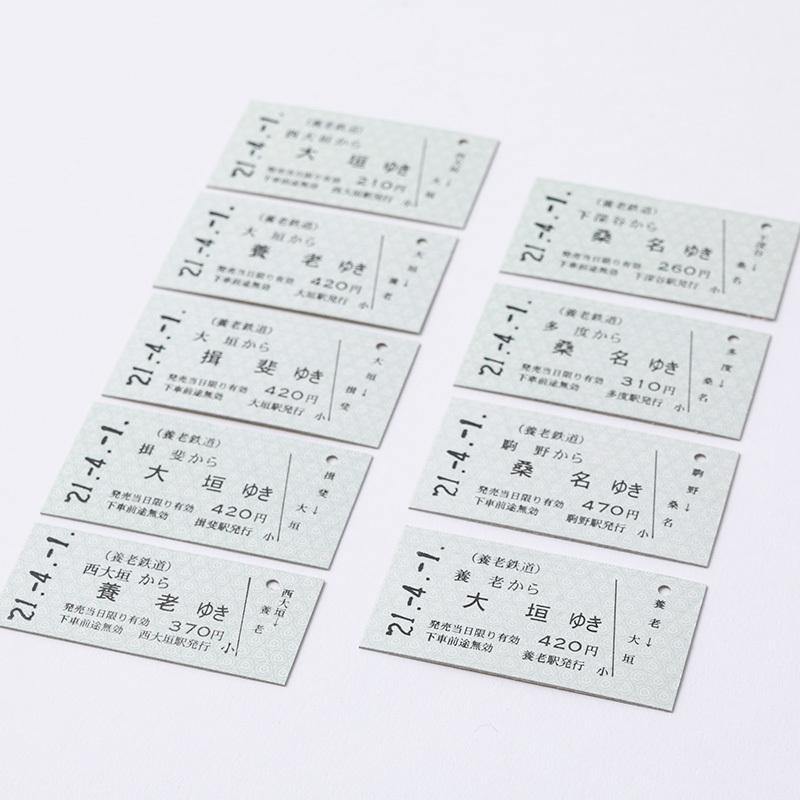 養老鉄道公式 乗車券 切符 硬券 常備 片道 西大垣-大垣 電車 5千円以上