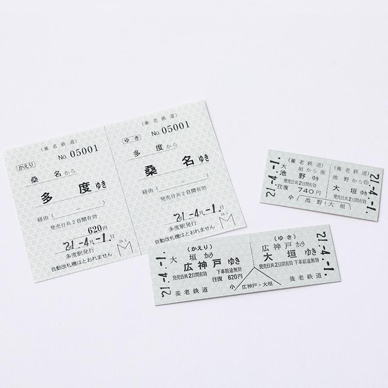 養老鉄道公式 乗車券 切符 硬券 往復 養老鉄道 広神戸-大垣 電車 5千円