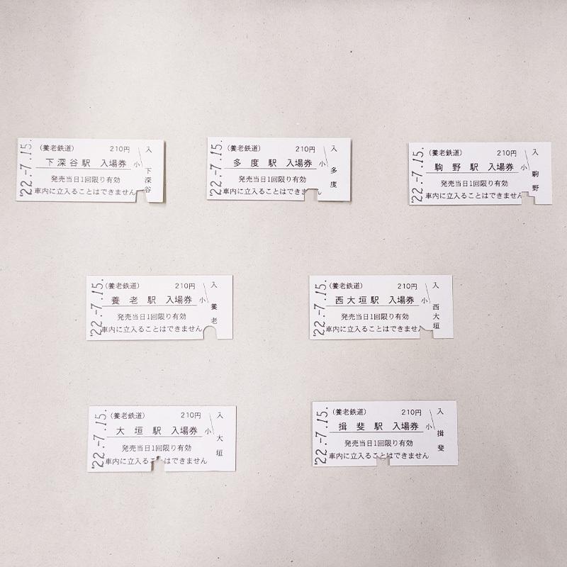 養老鉄道公式 改札鋏 入場券 改札バサミによる入鋏済み コレクション用
