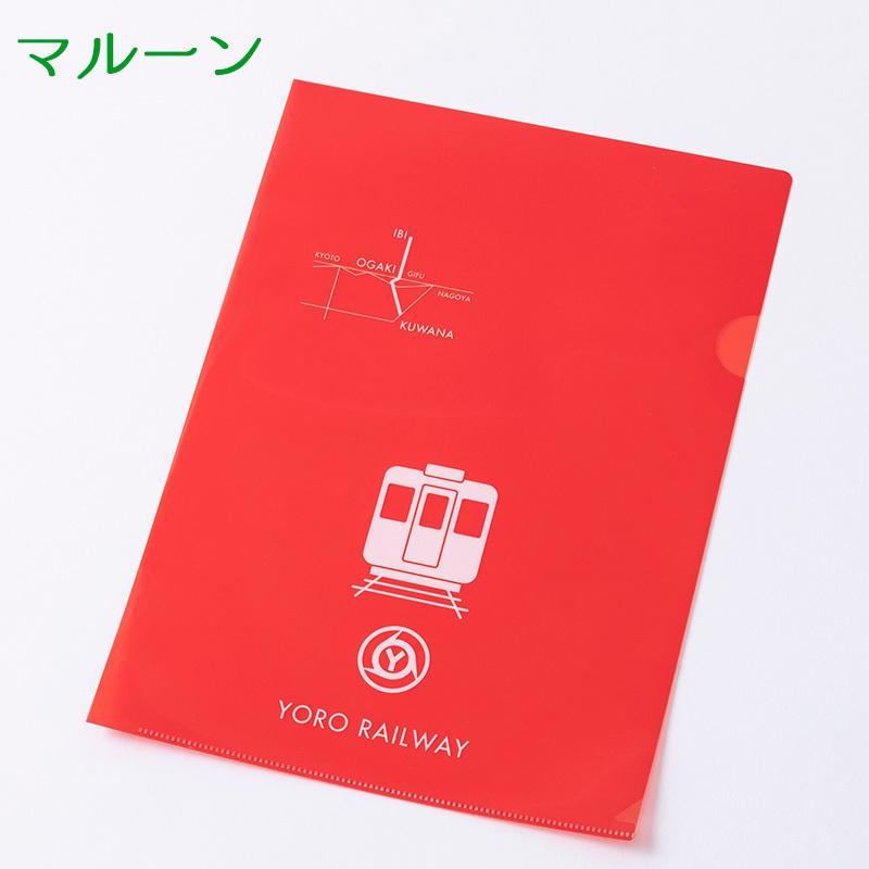 鉄道グッズ クリアファイル 3種セット マルーンレッド ラビットカー