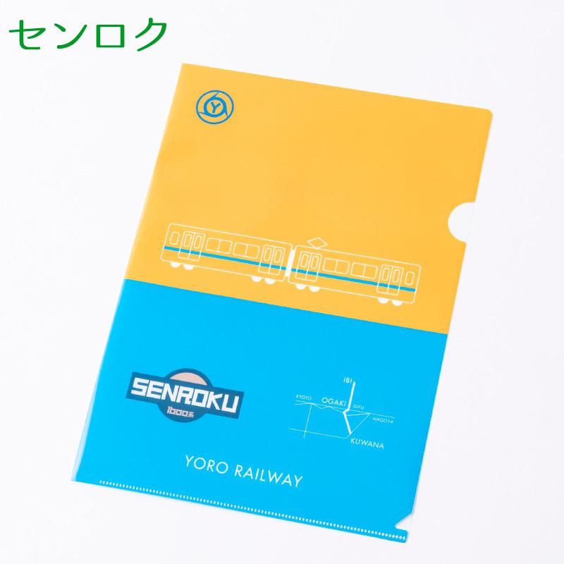 鉄道グッズ クリアファイル マルーンレッド ラビットカー センロク