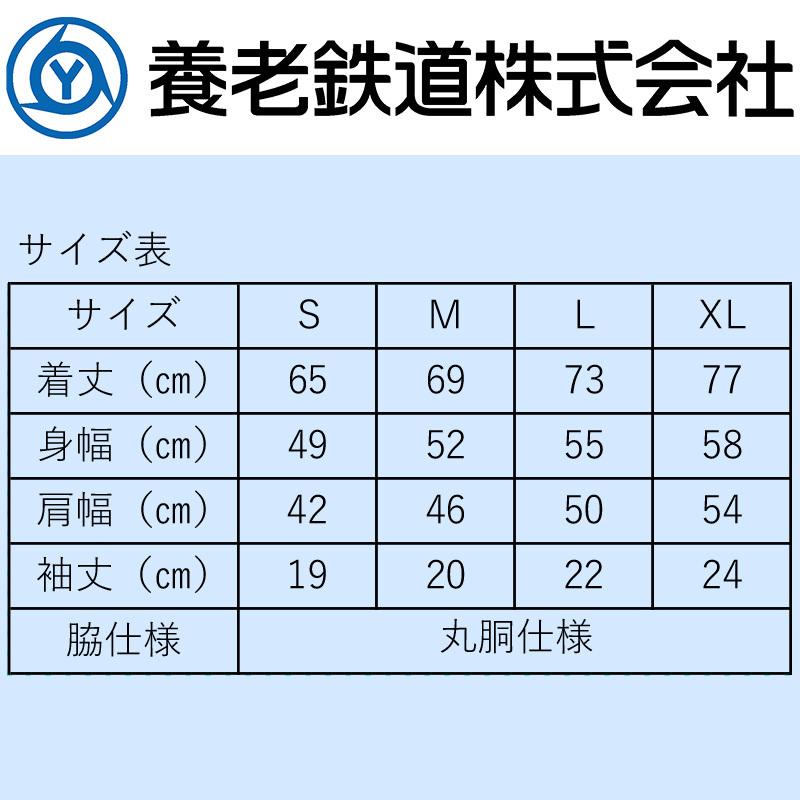 Tシャツ メンズ パンタグラフ 鉄道グッズ 養老鉄道 白Tシャツ 電車 5