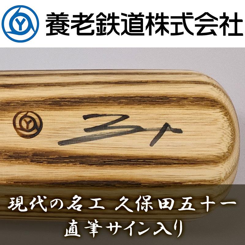 養老鉄道 木製バット 2本セット 専用ボックス付き 硬式木製バット エクセレントバランス（83cm） | 【ZETT】ゼットベース