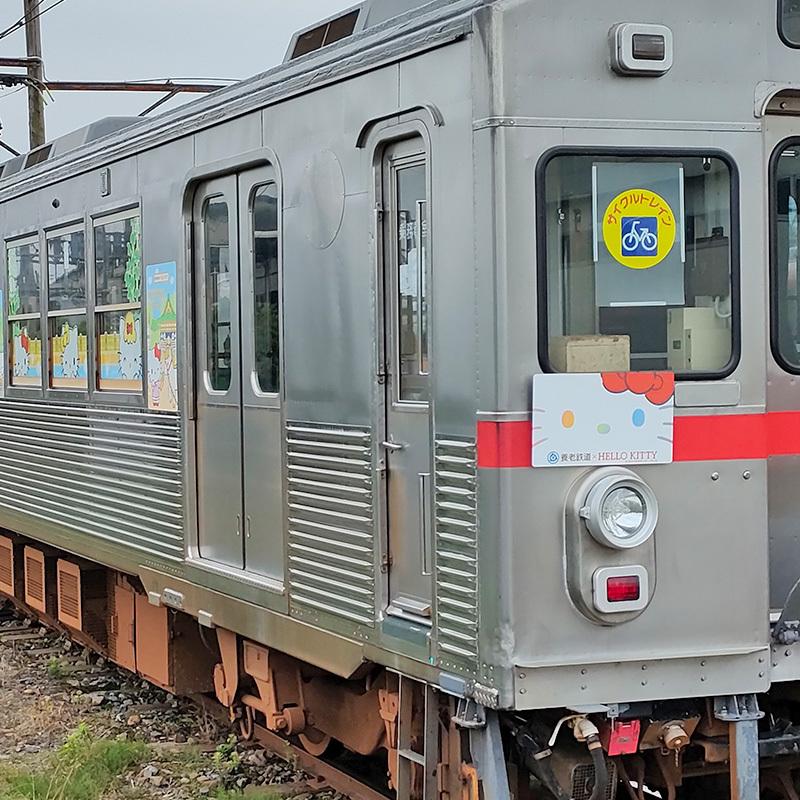 雑誌で紹介された 養老鉄道 Hello Kitty １日フリーきっぷ 小児 電車 5千円以上送料無料 Aynaelda Com