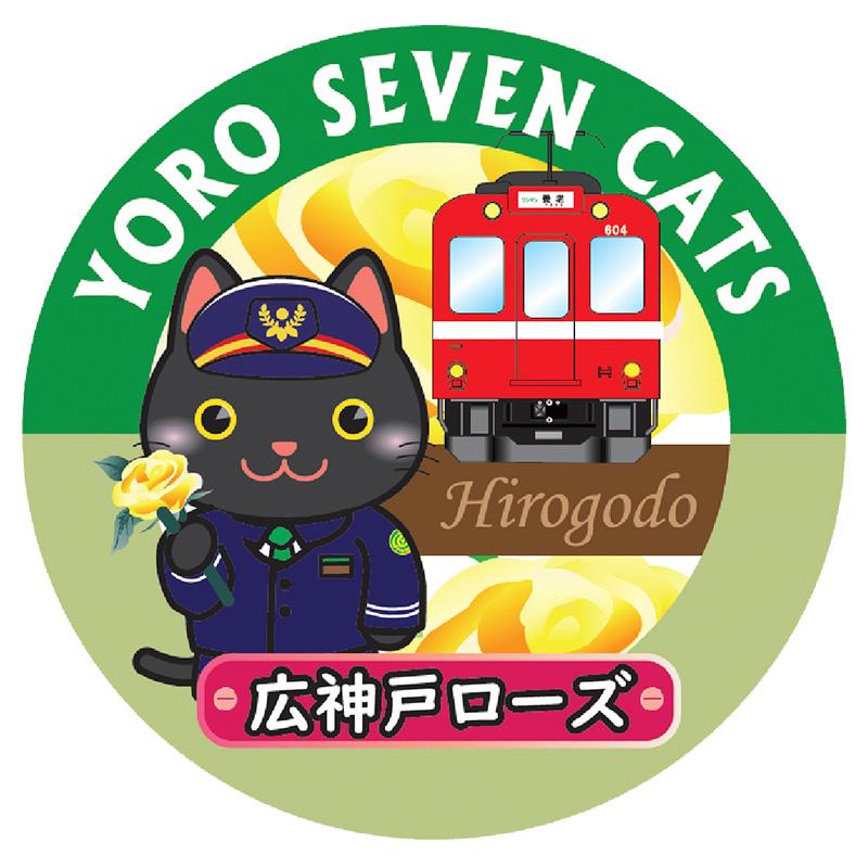YORO SEVEN CATS 缶バッジ 第2弾 制服バージョン 電車 猫 グッズ 5千円以上送料無料｜nisimino-shop｜06