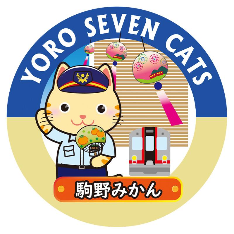 YORO SEVEN CATS 缶バッジ 第3弾 夏制服バージョン 電車 猫 グッズ 5千円以上送料無料｜nisimino-shop｜03