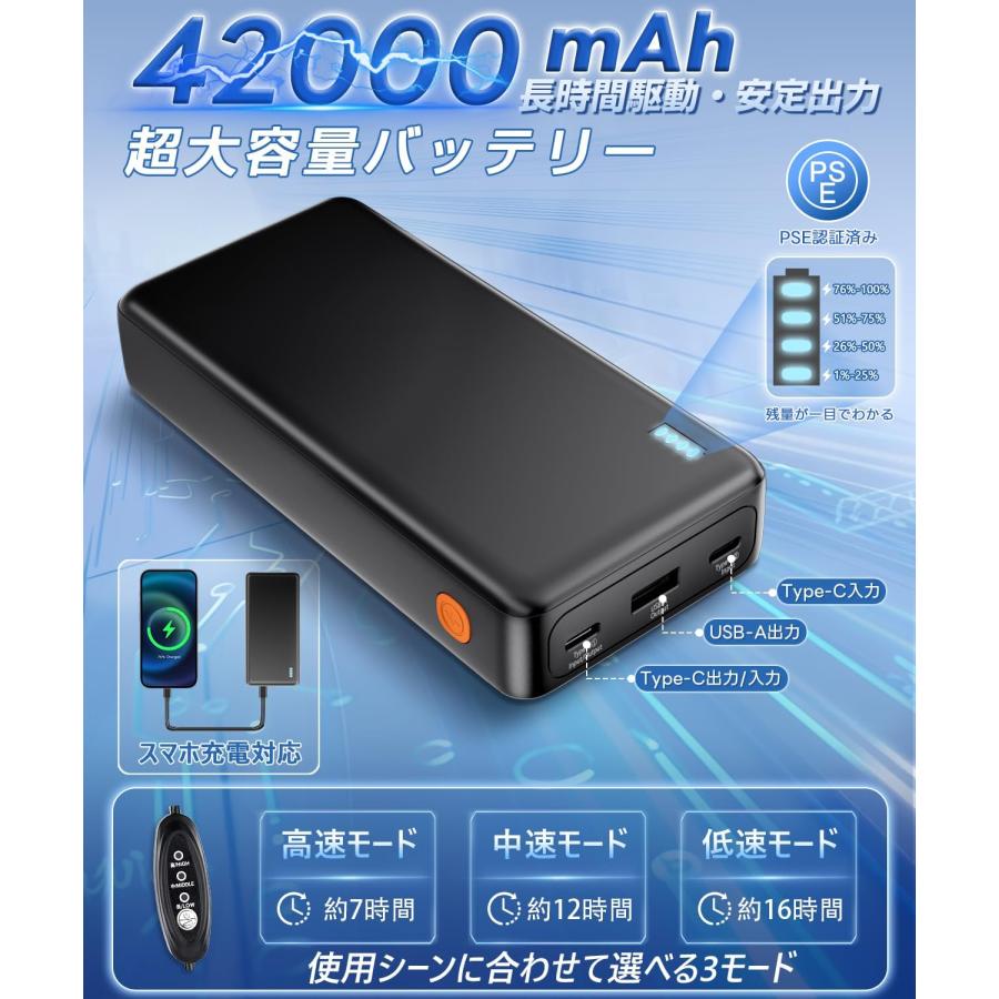 ファン付きベスト 42000mAh 大容量 空調ウェア 2026夏最新 暴風 空調