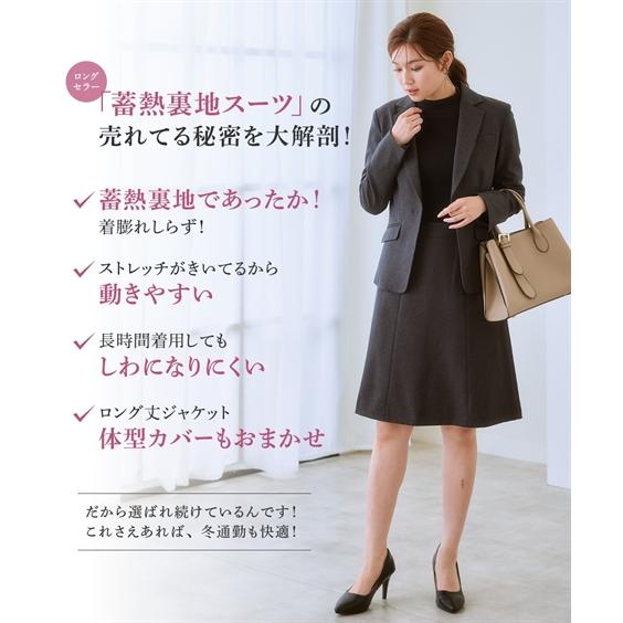 スーツ レディース スカートスーツ 洗える ウール調 秋冬 ビジネス