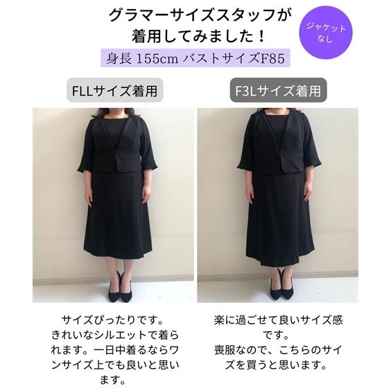 喪服 レディース ブラックフォーマル 礼服 ワンピース アンサンブル 洗える 前開き 40代 50代 大きいサイズ b0_15