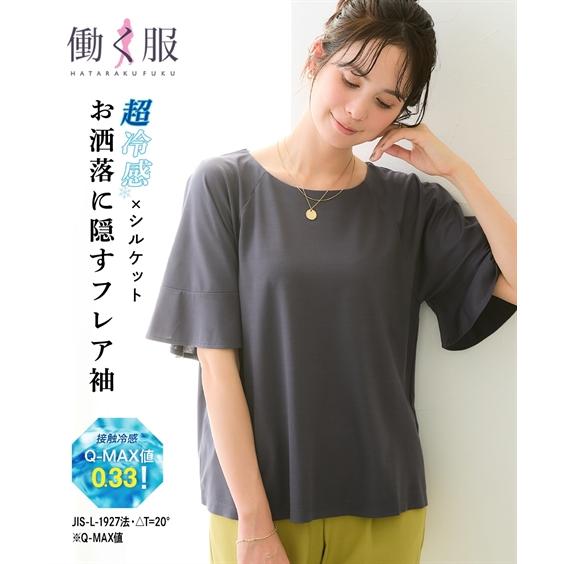 トップス レディース 夏 半袖 接触冷感 ひんやり UVカット フレア袖