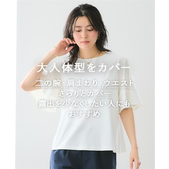 トップス レディース 夏 半袖 接触冷感 ひんやり UVカット フレア袖