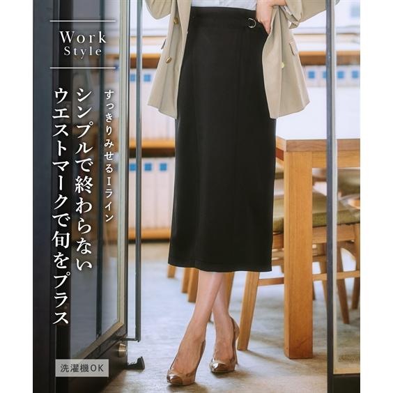 レディース スカート 洗える サイドベルト ロングスカート サックス