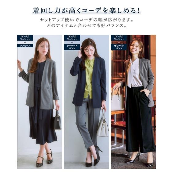 【洗えるスーツ】新品　ニッセン　スーツ　3点セット　ノーカラー　大きいサイズ ニッセン レディース スーツ ジャケット 洗える 単品