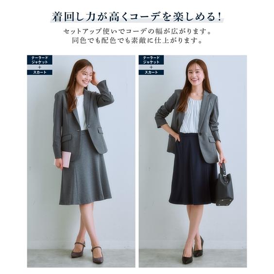 レディース スーツ スカート 洗える 単品 セットアップ対応 ソフト