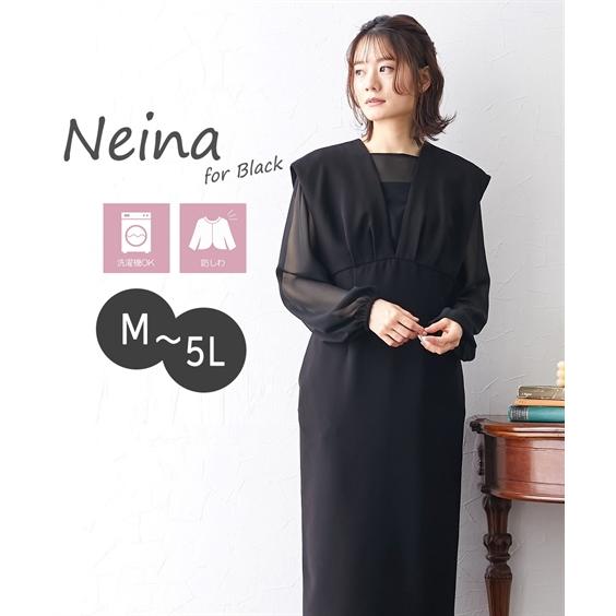 新品未使用 クレメンティーナワンピース ブラック Neina 喪服 礼服 レディース オールシーズン 洗える ワンピース