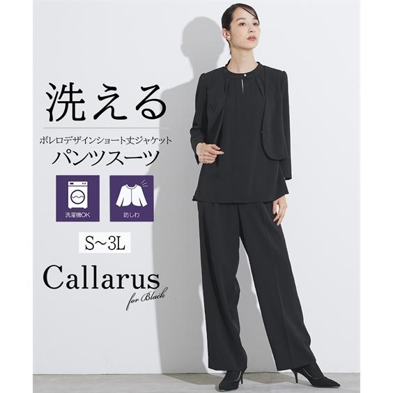 Callarus 爆買 喪服 レディース 礼服 ブラックフォーマル パンツスーツ