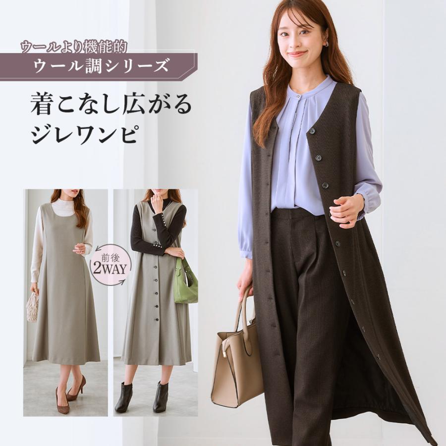 ニッセン（nissen） レディース スーツ ジレワンピース 3WAY 洗える