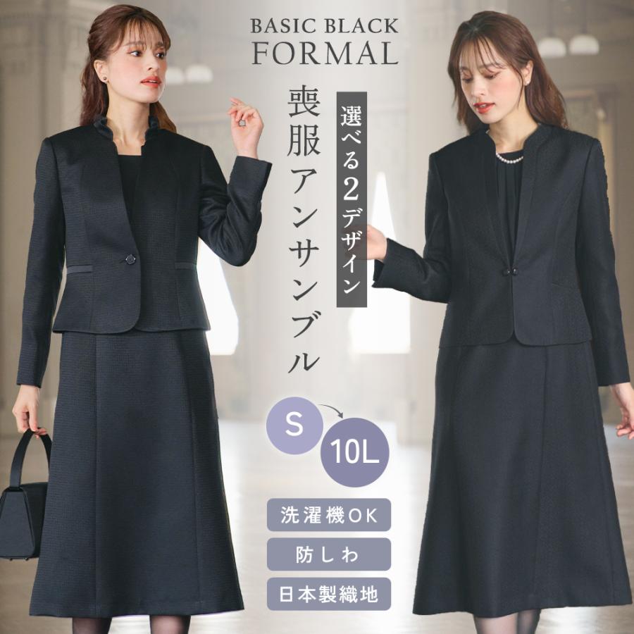 ニッセン 喪服 礼服 レディース オールシーズン ブラック