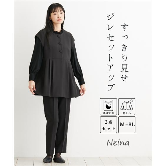 ブラックフォーマル　新品タグ付き　3点セット Neina 喪服 レディース パンツスーツ 3点セット ブラック