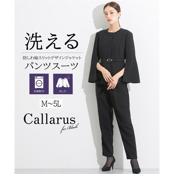 Callarus 喪服 レディース パンツスーツ ブラックフォーマル Callarus 喪服 レディース パンツスーツ ブラックフォーマル