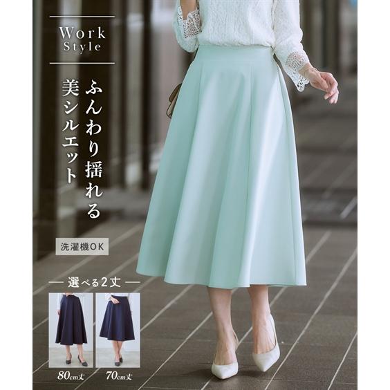 ニッセン（nissen） スカート レディース 選べるレングス 洗える