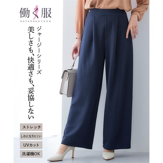 パンツ ワイドパンツ レディース カットソー ストレッチ ジャージー