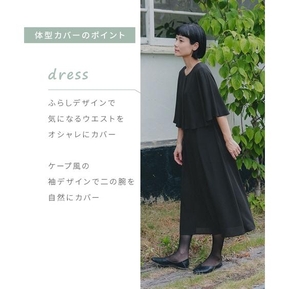 喪服　ブラックフォーマル　半袖ワンピース　夏用半袖ジャケット付き　9号 uktsc_foo011-za