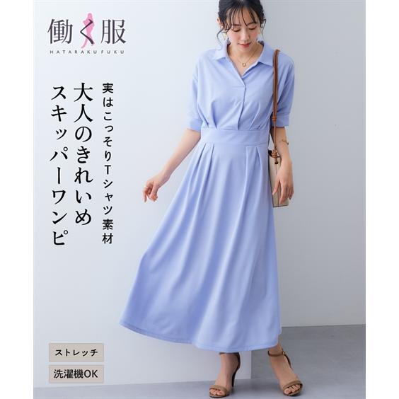 ワンピース レディース 半袖 夏 カットソー スキッパー ウエスト
