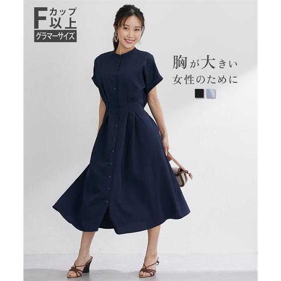 ワンピース 【大きい胸専用】レディース 半袖 シャツ バンドカラー 麻