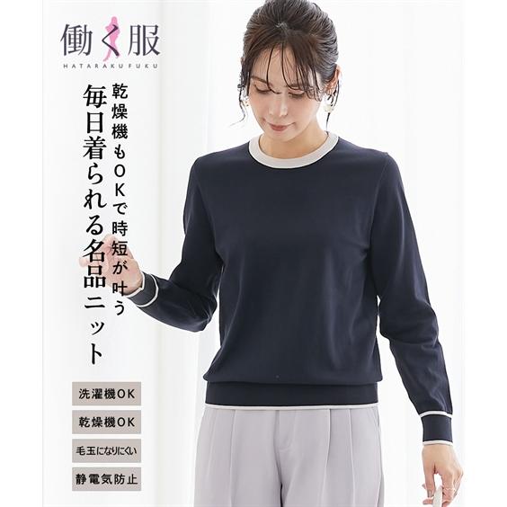 新品未使用 UTAA ユタ レディース トップス セーター 長袖 XSサイズ レディース トップス ニット乾燥機OK ウォッシャブル 静電気防止 毛玉