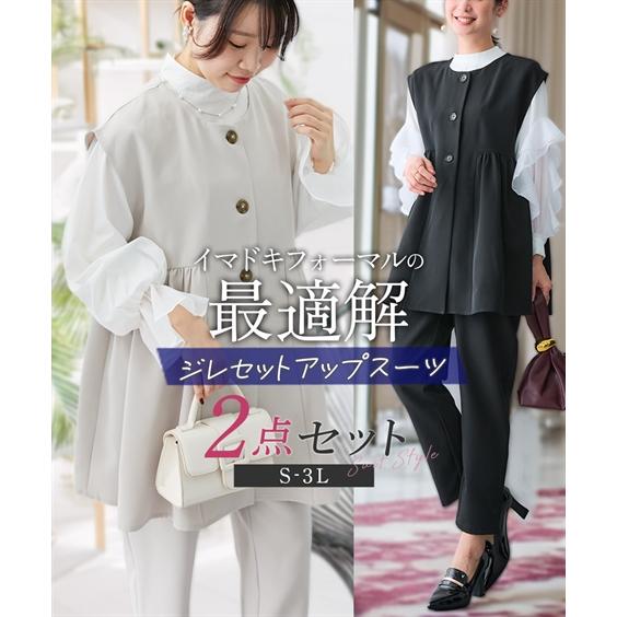スーツ レディース パンツスーツ パンツ ジレ セットアップ テーパード