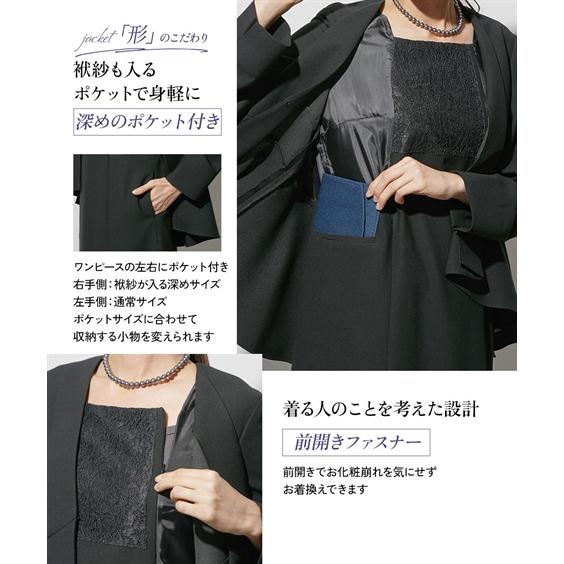 喪服 レディース 礼服 ブラックフォーマル ワンピース ジャケット