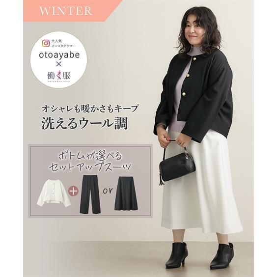 レディース スーツ 冬 冬用 ウール調 セットアップ パンツスーツ
