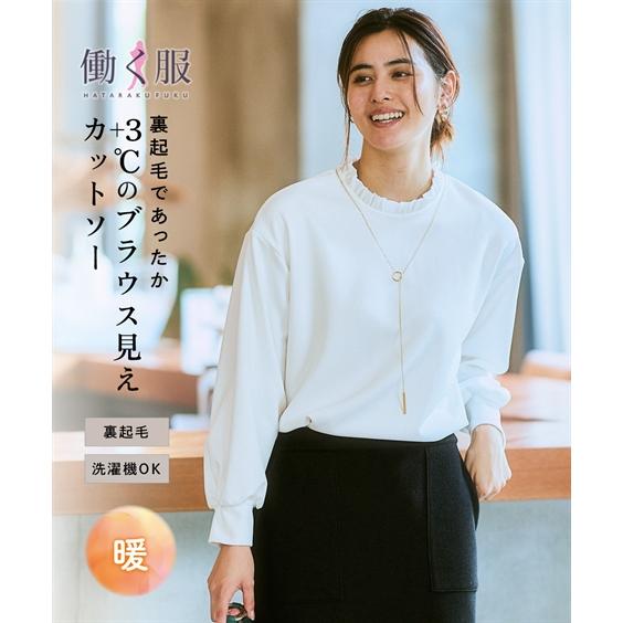 トップス レディース 冬 長袖 裏起毛 あったか フリルネック 大きい