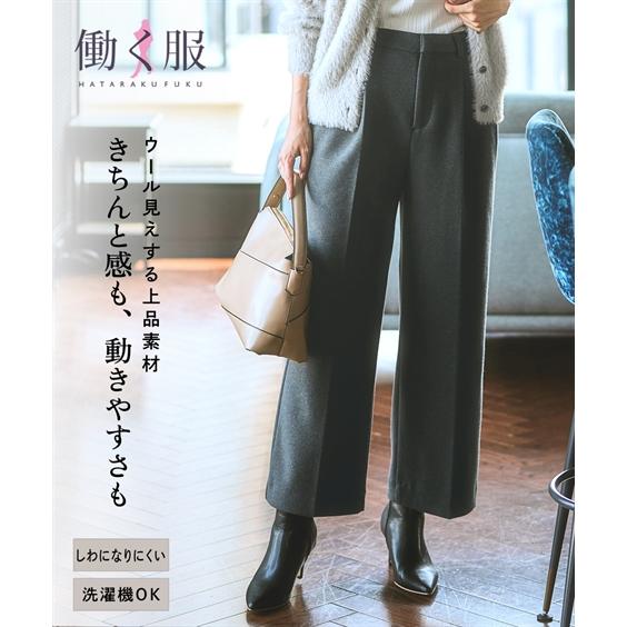 スーツ レディース パンツ ストレート ウール調 冬 通勤 オフィス
